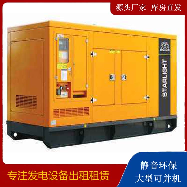 延安出租发电机 移动式发电机组有哪些优势?
